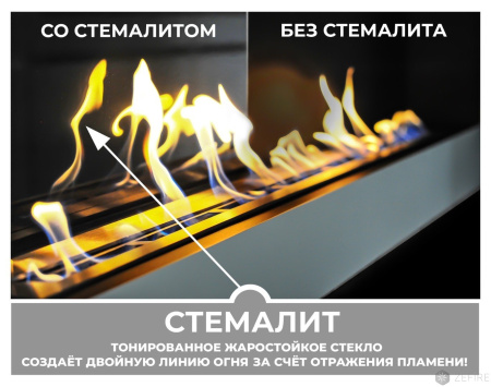 Биокамин ZeFire Orion 900 со стемалитом и стеклом Биокамин ZeFire Orion 900 со стемалитом и стеклом
