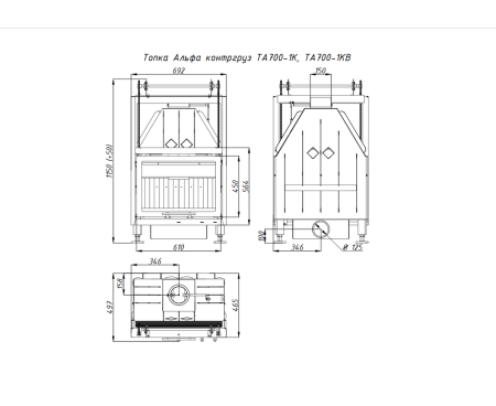 Топка ЭКОКамин АЛЬФА 700KВ