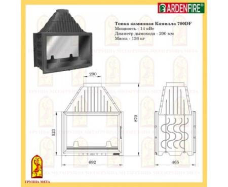 Камин Мета Вальс с топкой Камилла 700DF