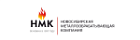 НМК (Россия)