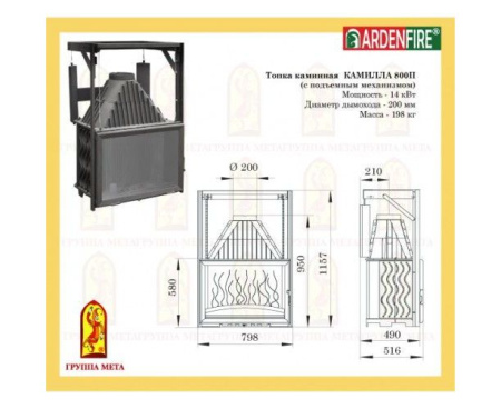 Камин Мета Верона 800 с топкой Камилла 800П Камин Мета Верона 800 с топкой Камилла 800П
