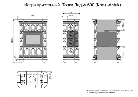 Печь камин КимрПечь Истра Пристенный Шоколад с топкой Ладья 600 Печь камин КимрПечь Истра Пристенный Шоколад с топкой Ладья 600